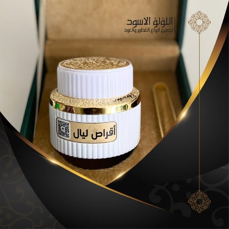 معمول اقراص ليالى