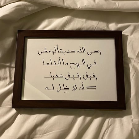 لوحة بجملة من اختيارك | A4