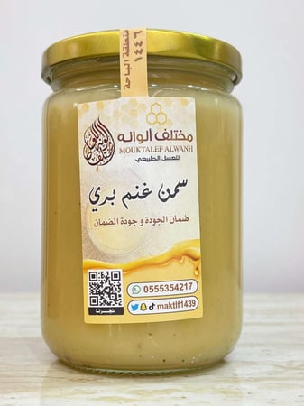 بكج خيرات الباحة | عسل القتاد الطبيعي مع السمن البلدي من مناحل مختلف ألوانه