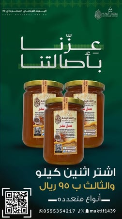 عرض اليوم الوطني 3 كيلو