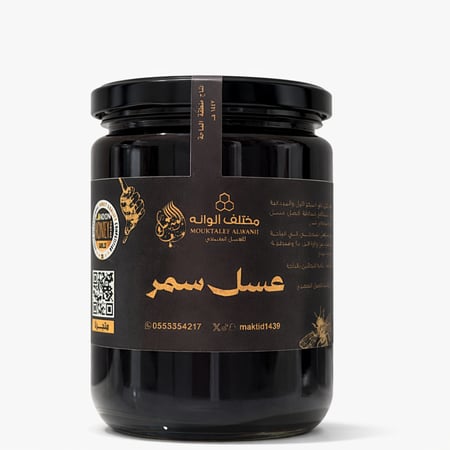 عسل سمر الجنوب