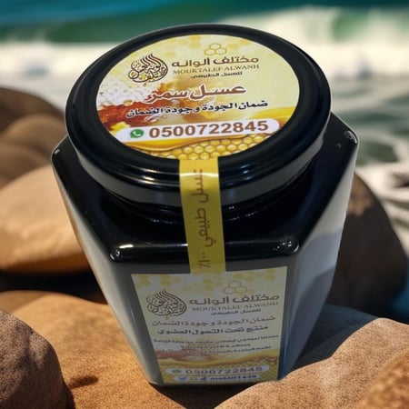 عسل سمر طبيعي من الباحة