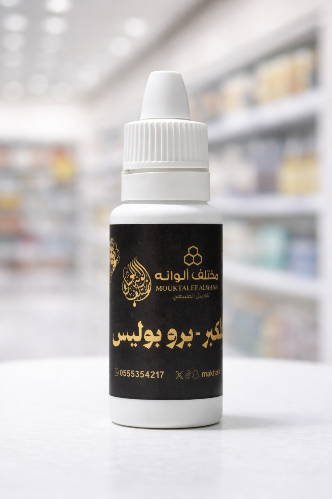 عكبر خام بروبوليس سائل