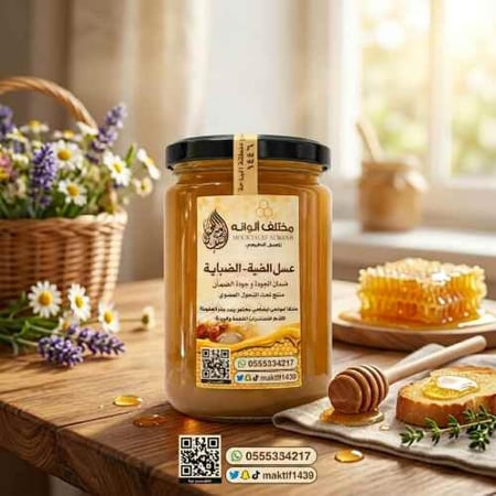 عسل الضبة - الضباية الطبيعي الفاخر من جبال الجنوب – عسل نادر عالي الجودة