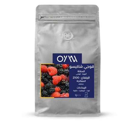 قوجي شاكيسو - محمصة اويو