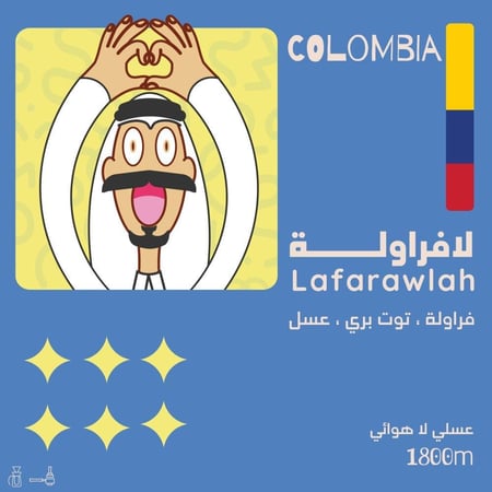 لافراولة  كولومبيا - محمصة OLALA