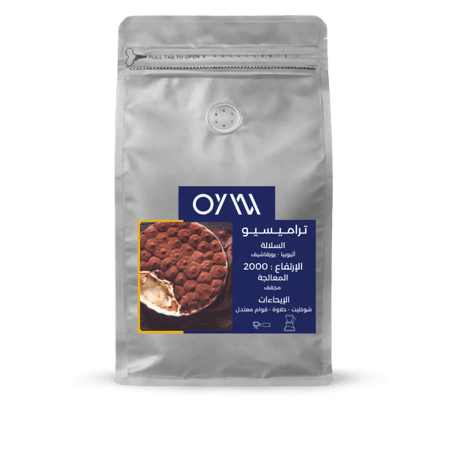 أثيوبيا تراميسيو - محمصة اويو