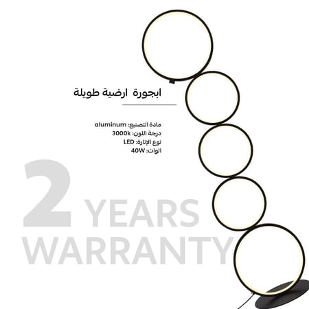 ابجورة ارضية طويلة دوائر ليد