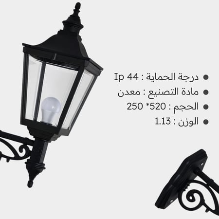 إنارة جدارية خارجية E27 مربعة أسود
