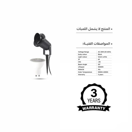 كشاف حديقة غرس أرضي موجه