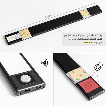 انارة مخفية للمخازن والأرفف تعمل بالحركة