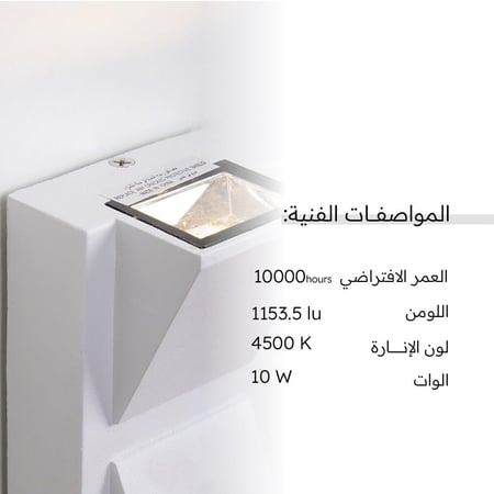 ابليك سور ابيض اتجاهين
