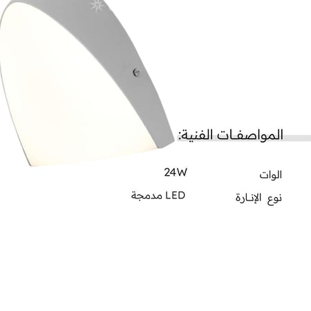 كشاف سور مثلث بلون ابيض وإنارة بيضاء