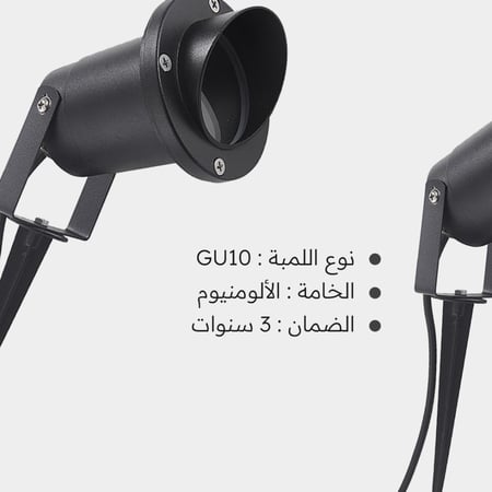 كشاف حديقة غرس أرضي موجه