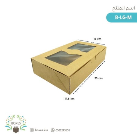 كرتون 200 بوكس مستطيل بني حجم 25*15*5.5 سم