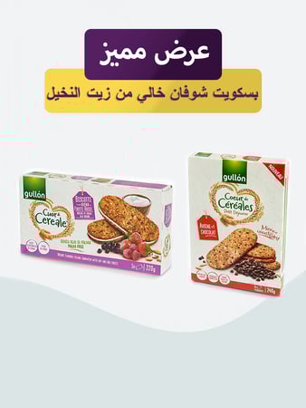 عرض مميز 2 بسكويت الشوفان خالي من زيت النخيل