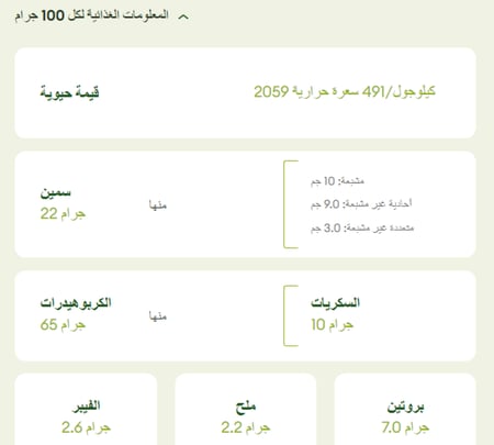 بسكويت كراكر Fish بايتس 250 جرام