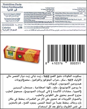 جولن بسكويت قهوة الصباح 200جرام