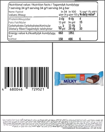 شوكولاتة الحليب بحشوة الكريمة خالي من السكر المضاف باكت 40 حبة 34 جرام