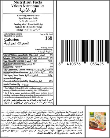 عرض براوني الحبوب الكاملة خالي من زيت النخيل