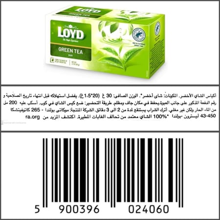 لويد شاي أخضر أظرف مغلفة 20*1.5جرام