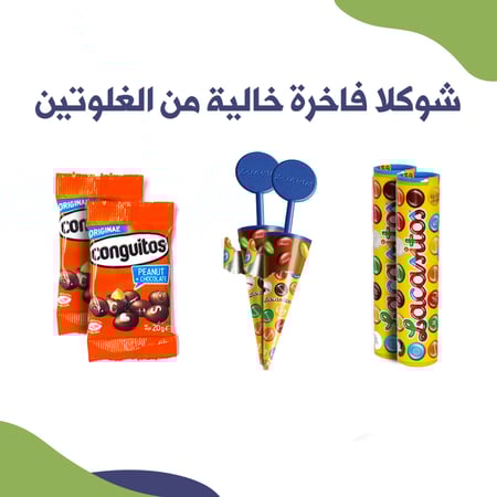 عرض شوكلا فاخرة خالية من الغلوتين