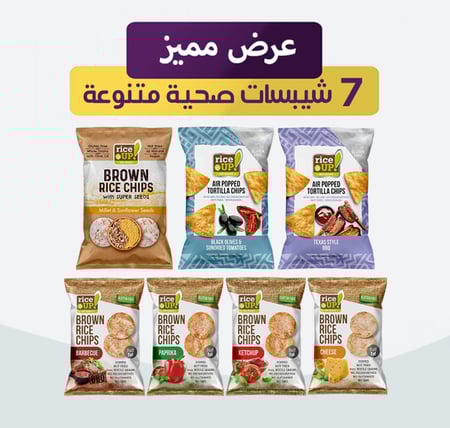 عرض مميز 7 شيبسات صحية متنوعة