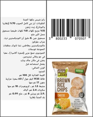 رايس أب شيبس بالجبنة مع حبوب الارز الكاملة 25جرام