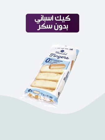 ماندول اصابع كيك بدون سكر مضاف  180 جرام