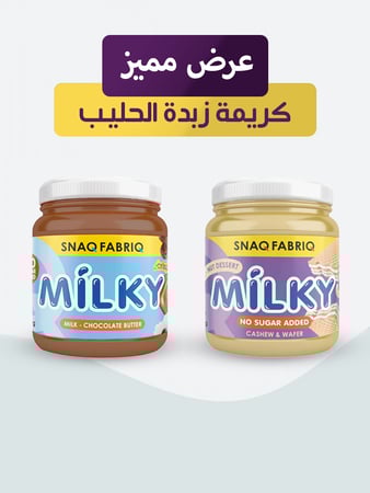 2 علبة شوكلاتة بالحليب