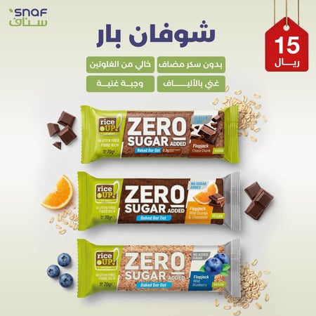 شوفان بار بدون سكر وخالي من الجلوتين