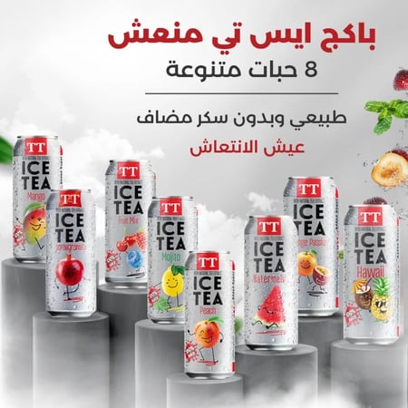 بكج ايس تي ٨ حبات متنوعه