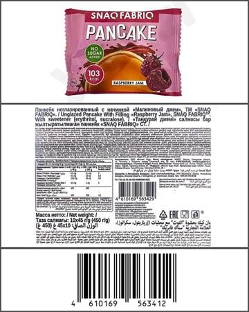 بان كيك بحشوة التوت بدون سكر باكت 10 حبات 45 جرام