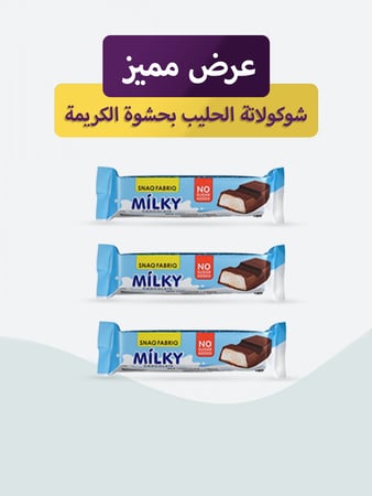 شوكولاتة الحليب بحشوة الكريمة.