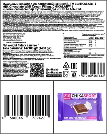 بروتين شوكلا بحشوة الكريمة 100 جرام