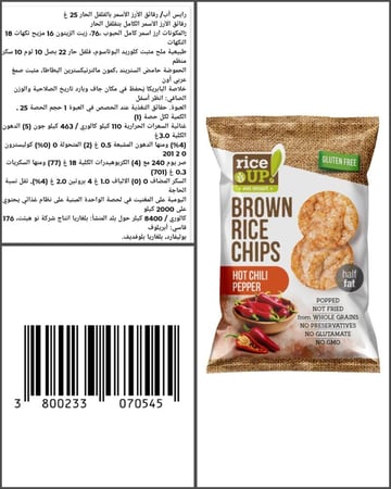 رايس أب رقائق حبوب الأرز الكاملة مع الفلفل الحار25جرام