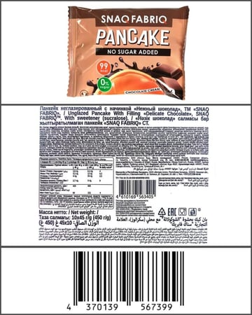 سناك فابريك بان كيك بالشوكولاتة الرقيقة بدون سكر مضاف 45 جرام