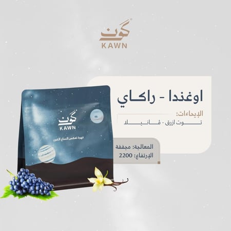 اوغندا - راكاي