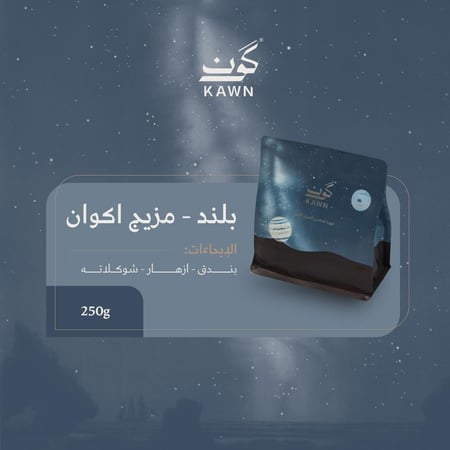 بلند - مزيج اكوان