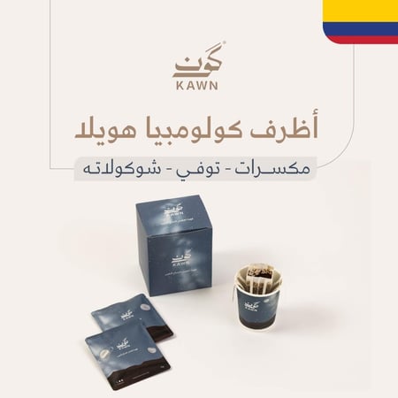 اظرف كولومبيا هويلا