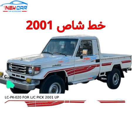 خط شاص 2001