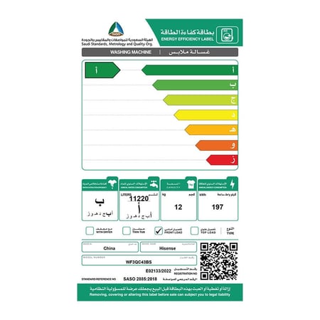 غسالة هايسنس فتحة امامية 10كيلو انفرتر تنشيف 80 % لون فضي