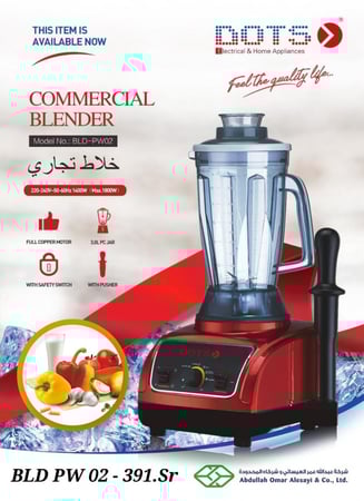 دوتس خلاط كهربائيBLD-PW02