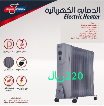 دفايه 11 ريشه السيف