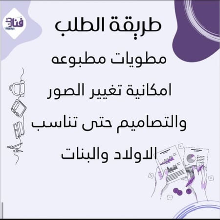 مطويات مطبوعة