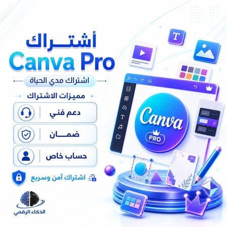 اشتراك Canva pro مدى الحياة على ايميلك الشخصي