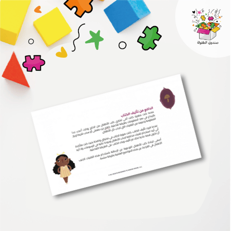 كتاب كلنا مختلف