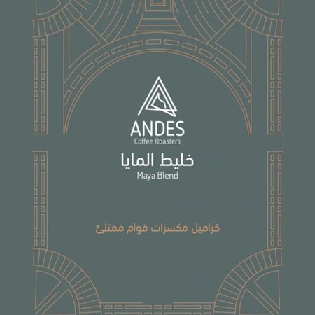 قهوة أنديز خليط المايا 250 جرام