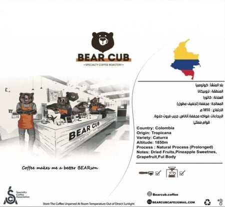 قهوة بير كب تروبيكانا كولومبيا مجففة