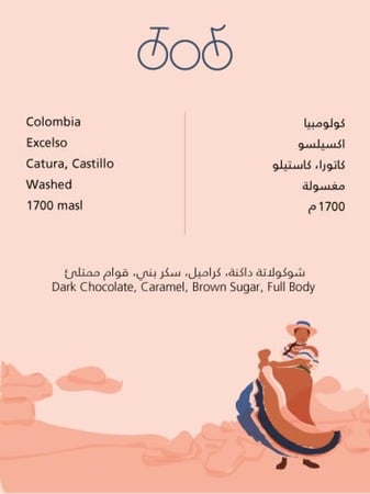 قهوة ترايسكل اكسيلسو كولومبيا مغسولة 250 جرام